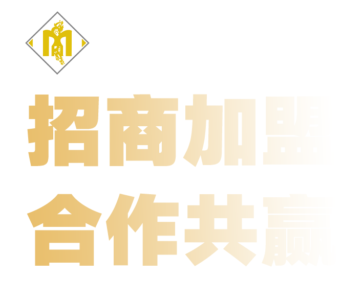 招商加盟1.png